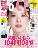 VOCE(ヴォーチェ) 2025年 3月号 [雑誌]