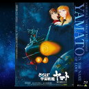 EMOTION BIG JACKET COLLECTION さらば宇宙戦艦ヤマト 愛の戦士たち【Blu-ray】