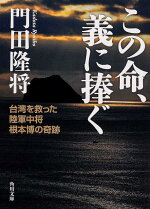 楽天ブックス 神宮の奇跡 門田 隆将 本