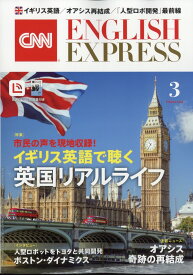 CNN ENGLISH EXPRESS (イングリッシュ・エクスプレス) 2025年 3月号 [雑誌]