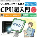 Interface (インターフェース) 2026年 3月号 [雑誌]