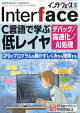 Interface (インターフェース) 2026年 3月号 [雑誌]
