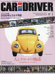 【予約】CAR and DRIVER (カー・アンド・ドライバー) 2026年 3月号 [雑誌]