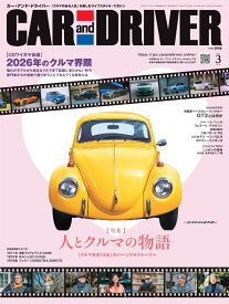 CAR and DRIVER (カー・アンド・ドライバー) 2026年 3月号 [雑誌]