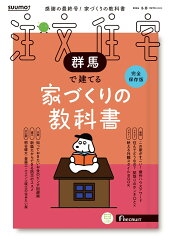 SUUMO��ʸ���� ���ϤǷ��Ƥ� 2026�߽չ�