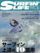 サーフィンライフ 2026年 3月号 [雑誌]