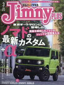 Jimny PLUS (ジムニー・プラス) 2026年 3月号 [雑誌]