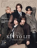 non-no（ノンノ）2026年3月号 [雑誌] 増刊（KEY TO LIT表紙）