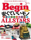 Begin (ビギン) 2026年 3月号 [雑誌]