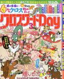 クロスワードDay 2026年 3月号 [雑誌]