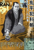 コミック乱 2026年 3月号 [雑誌]