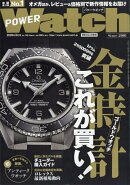 POWER Watch (パワーウォッチ) 2026年 3月号 [雑誌]
