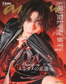 anan(アン・アン)2485号 2026年 3/4号 [雑誌]