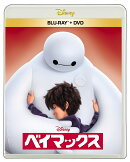 ベイマックス ブルーレイ+DVDセット【Blu-ray】
