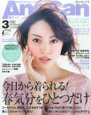 AneCan (アネキャン) 2016年 03月号 [雑誌]