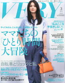 VERY (ヴェリィ) 2016年 03月号 [雑誌]
