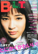 B.L.T.関東版 2016年 03月号 [雑誌]