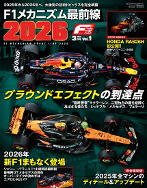 F速 2026年 3月号 [雑誌]