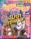 クロスワードキング 2026年 3月号 [雑誌]