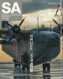SCALE AVIATION (スケールアヴィエーション) 2026年 3月号 [雑誌]