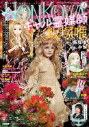 HONKOWA (ホンコワ) 2026年 3月号 [雑誌]