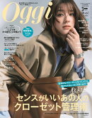 Oggi 2026年 3月号 [雑誌]