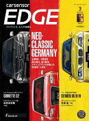 カーセンサーEDGE (エッジ) 2026年 3月号 [雑誌]