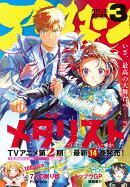 アフタヌーン 2026年 3月号 [雑誌]