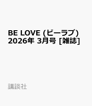 BE LOVE (ビーラブ) 2026年 3月号 [雑誌]