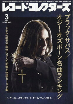 レコード・コレクターズ 2026年 3月号 [雑誌]
