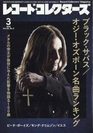 レコード・コレクターズ 2026年 3月号 [雑誌]