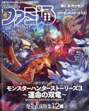 週刊 ファミ通 2026年 3/19号 [雑誌]