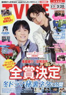 TVライフ首都圏版 2026年 3/20号 [雑誌]