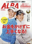 ALBA TROSS-VIEW (アルバトロス・ビュー) 2026年 3/12号 [雑誌]