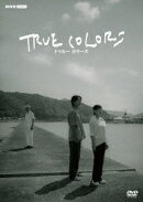 TRUE COLORS