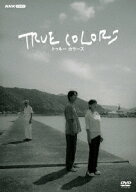 TRUE COLORS [ 倉科カナ ]