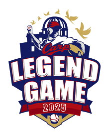 Carp Legend Game 2025 ～未来へつなぐ 平和への思い カープとともに～ [ (スポーツ) ]