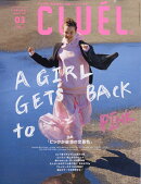 CLUEL(クルーエル) 2026年 3月号 [雑誌]