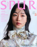 SPUR (シュプール) 2026年 3月号 [雑誌]
