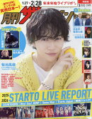 月刊ザテレビジョン関西版 2026年 3月号 [雑誌]