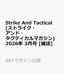 Strike And Tactical (ストライク・アンド・タクティカルマガジン) 2026年 3月号 [雑誌]