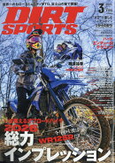 DIRT SPORTS (ダートスポーツ) 2026年 3月号 [雑誌]