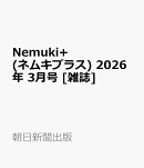 Nemuki+ (ネムキプラス) 2026年 3月号 [雑誌]