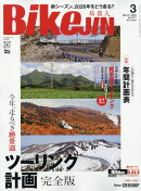 BikeJIN (培倶人) 2026年 3月号 [雑誌]