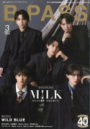 BACKSTAGE PASS (バックステージ・パス) 2026年 3月号 [雑誌]