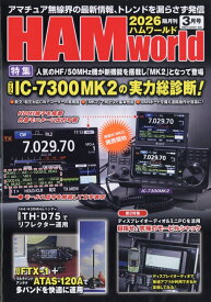 HAM world (ハムワールド) 2026年 3月号 [雑誌]