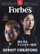 フォーブスジャパン 2026年 3月号 [雑誌]