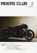 RIDERS CLUB (ライダース クラブ) 2026年 3月号 [雑誌]