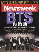 Newsweek (ニューズウィーク日本版) 2026年 3/31号 [雑誌]