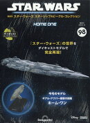 隔週刊 スター・ウォーズ スターシップ&ビークル・コレクション 2026年 3/10号 [雑誌]